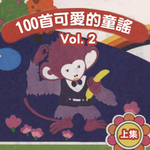 n0788爱乃娜美最经典三首歌
