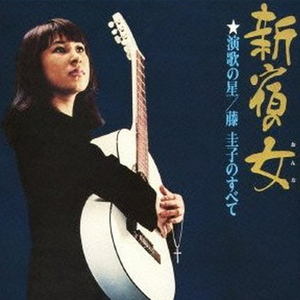 n0788爱乃娜美最经典三首歌
